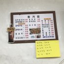 종갓집 꼬막회관 이미지