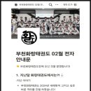 부천화랑태권도 이미지