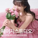 럭키스튜디오사진관 | 부산사진관 페이지스튜디오 프로필 촬영 후기 📸✨️