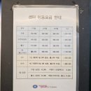 영스포츠타운 이미지