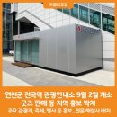 연천군 관광안내소 이미지