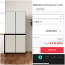 삼성 최신형 정수기냉장고 특가(인터넷최저가보다 저렴) 이미지