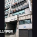 오름요양병원 이미지