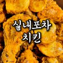 맹꽁이포차 네이버블로그