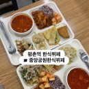 중앙공원한식뷔페 네이버블로그