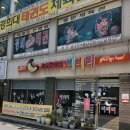 춘천닭갈비 비비리 | 전주맛집 닭갈비맛집 평화동맛집 평화동닭갈비 [춘천닭갈비 비비리 평화점]