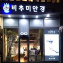센텀안경 네이버블로그