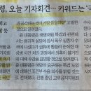 굥 오늘 기자회견!, 키워드는 국민 공감! 이미지