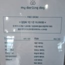 마이달링독 이미지