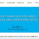 싼집닷컴