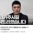 축협의 홍명보 내정 사태에 대해 작심 비판한 김영광 선수 이미지