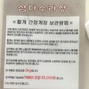 삼다수라상 이미지