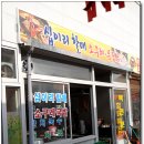쫄깃하고 구수한 맛이 일품인 현풍 / 십이리 할매 소구레국밥 이미지