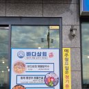 마산상회 | 주남저수지 갔다가 바다상회 해물칼국수에서 해물탕 폭풍 흡입한 후기!