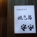 안안 네이버블로그