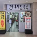 지에스(GS)25 신서강동점 | [나들이일지] 서울 첫 이케아 강동 이케아 방문후기