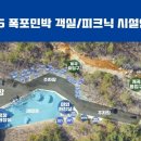 폭포 민박 이미지