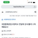 포항흥해공업고등학교 이미지