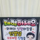 그린필인셀덤