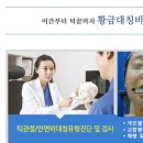 아름턱한의원 네이버블로그