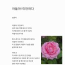 제미안