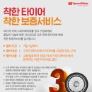 좋은타이어정비