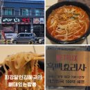 오두산최강달인의집 | 대구 짬뽕 맛집 흑백요리사2 최강달인 김혜규의 뼈대 있는 짬뽕 포장후기