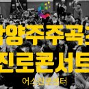HAPPENSTANCE | [진로콘서트] 뻔한 형식? NO!! 만족도 200% 학교로 찾아가는 청소년 진로공연 X 남양주 주곡초등학교