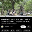 청명목장 | [캠핑일기] ★ • 또 가고 싶은 산너미목장캠핑장 • ☾