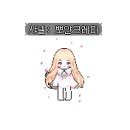 헤어요정