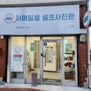 읍내사진관 이미지