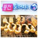 양주 장흥 장어맛집 <b>홍정</b>장어 깔끔하고 맛있는 장어집