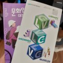LX국토정보박물관 이미지
