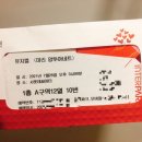 김연지부띠크 | 뮤지컬 <마리 앙투아네트> 관람 후기