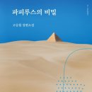 서울파피루스 이미지