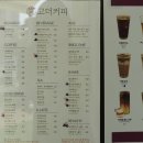 고더커피 신호점