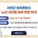 (주)서천여객 이미지