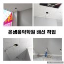 온샘음악학원 이미지