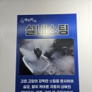 한박사세차장