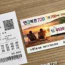1등 꿈현실 로또방