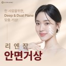 리엔장의원 | 엄마가 받은 강남 안면거상술, 리엔장성형외과