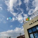 황토와통나무별장 이미지