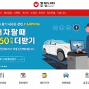 공임나라 평택 고덕점 이미지