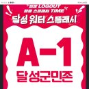 2026 달성워터스플래시 후기｜달성군민존 시야, 준비물, 주차, 물놀이 꿀팁 총정리