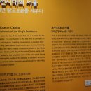 景福34 제69차 文化遺産踏査(8-5); 서울歷史博物館(4-1) 이미지