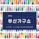 제이비 | 벡스코 출장이라면 여기! 제이비디자인호텔 숙박 + 해운대 힐링 후기
