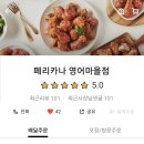 페리카나영어