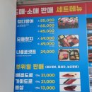 오송참치 네이버블로그