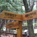 우면산 (서초약수터) 이미지