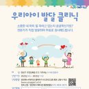 아이클리닉 이미지